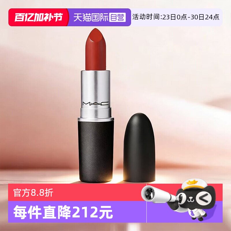 【自营】MAC/魅可大子弹头口红小辣椒哑光唇膏602CHILI旅行装1.7g