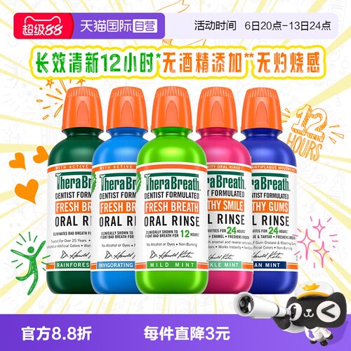 【自营】TheraBreath/凯斯博士温和漱口水预防龋齿清新口气去异味