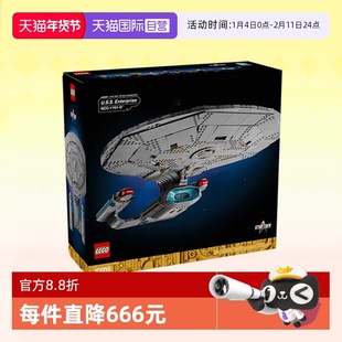 【自营】乐高积木星球大战10356星际迷航:联邦星舰企业号拼装玩具
