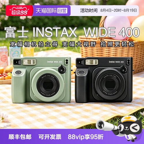 【自营】富士Instax wide400拍立得宽幅相机一次成像相机 海外版