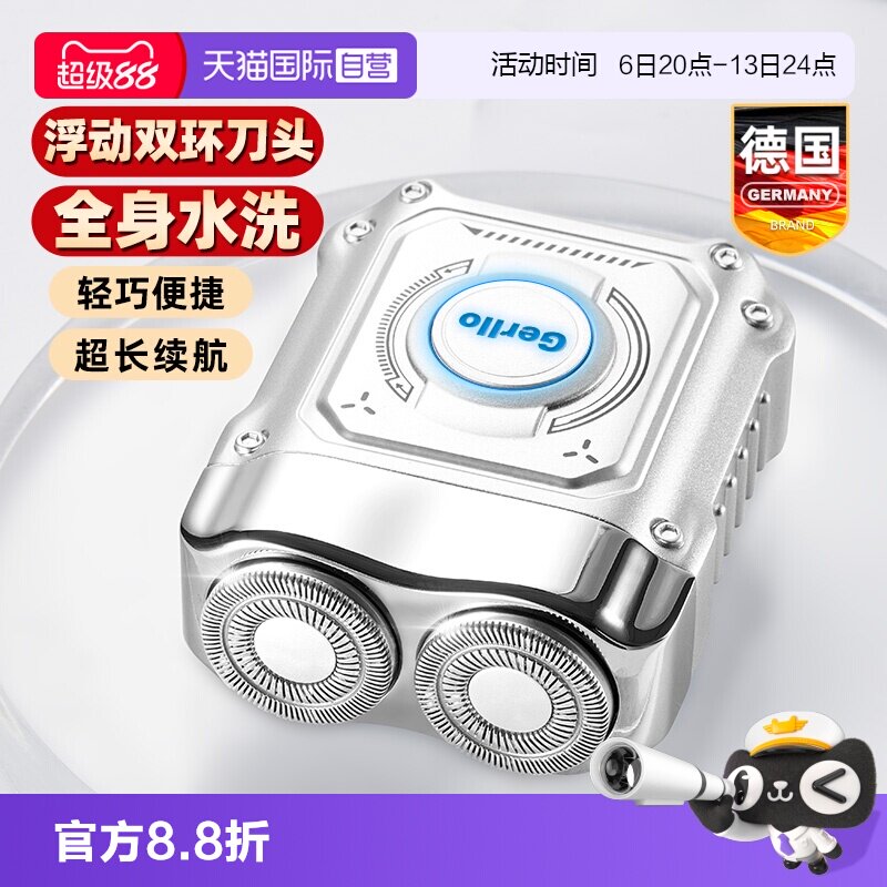 【送礼必备】德国潮流机甲剃须刀图片