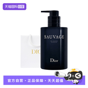 迪奥旷野男士 Dior 沐浴液250ml沐浴露 自营