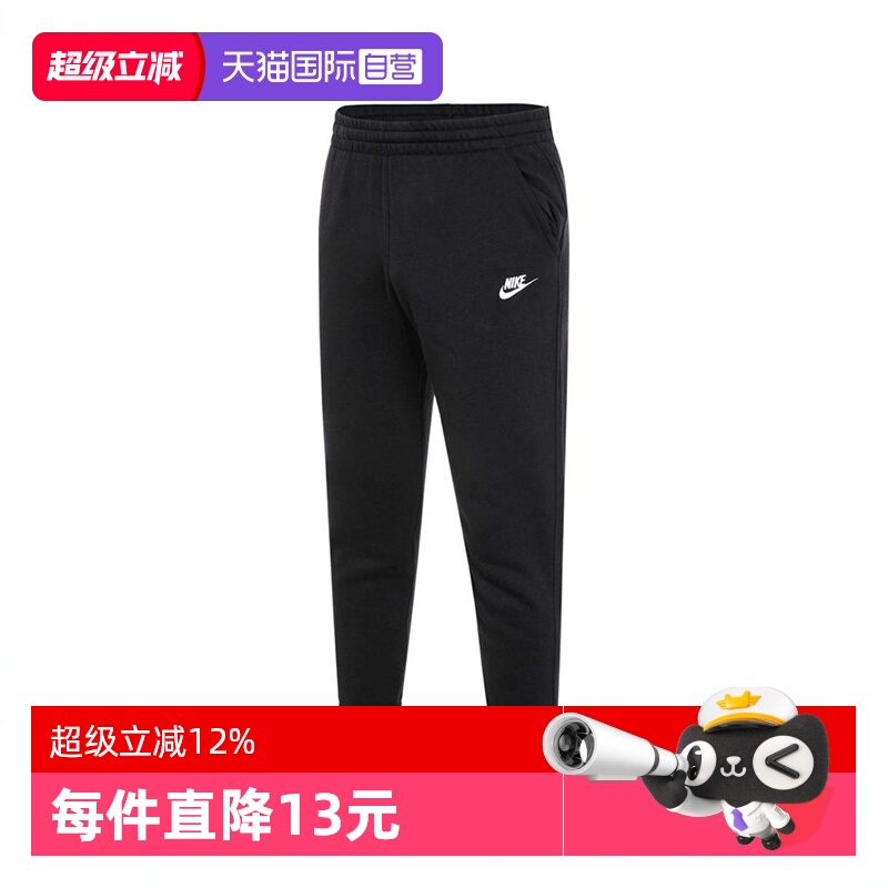 【自营】NIKE耐克大童K NSW CLUB FT JGGR LBR运动长裤FD3019-010