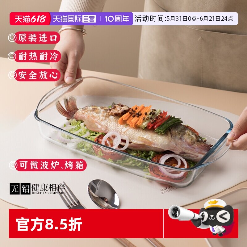 【自营】帕莎帕琦进口耐热玻璃带盖烤盘微波炉烤盘碗鱼盘烤箱专用