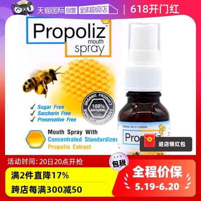 【自营】泰国Propoliz绿蜂胶口腔抗菌喷剂缓解咽喉肿痛异物感15ml