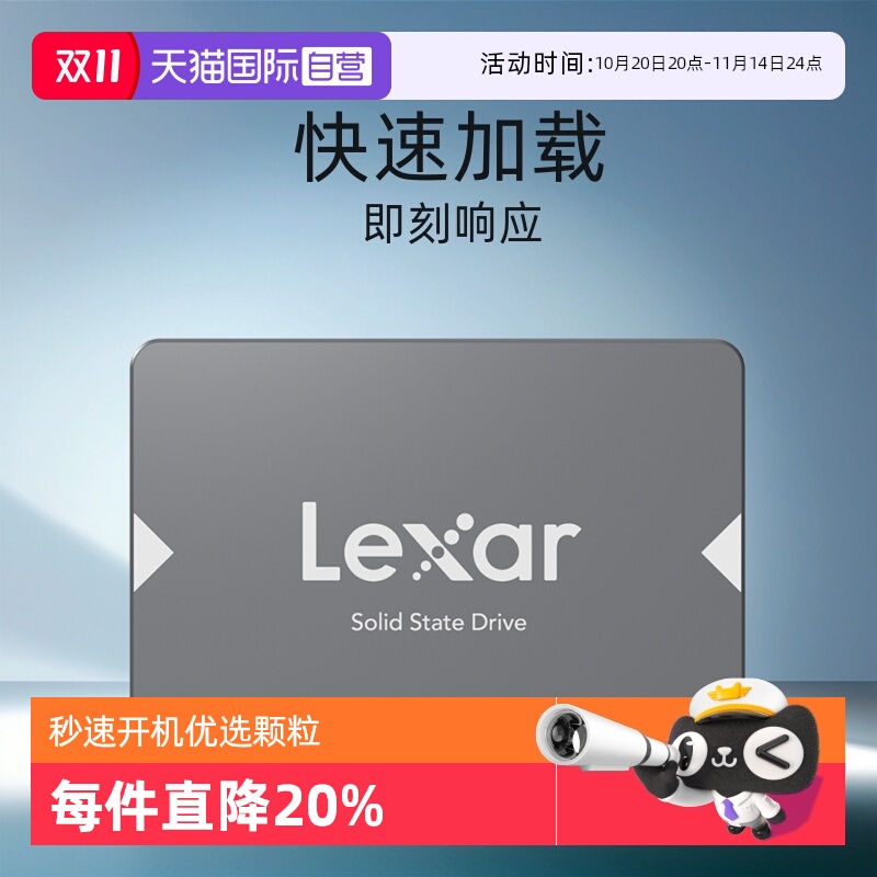 固态硬盘Lexar/雷克沙