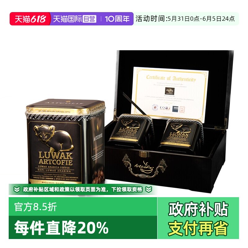 【自营】印尼luwak猫屎咖啡原装进口爱图鲁瓦克咖啡豆礼盒装送人