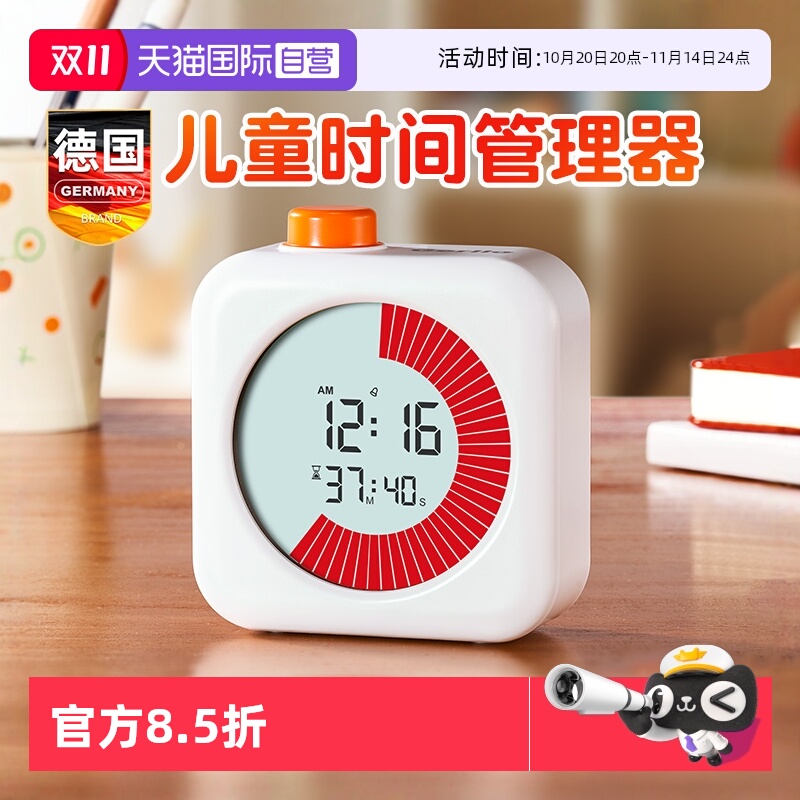 德国学习专用可视化计时器定时器