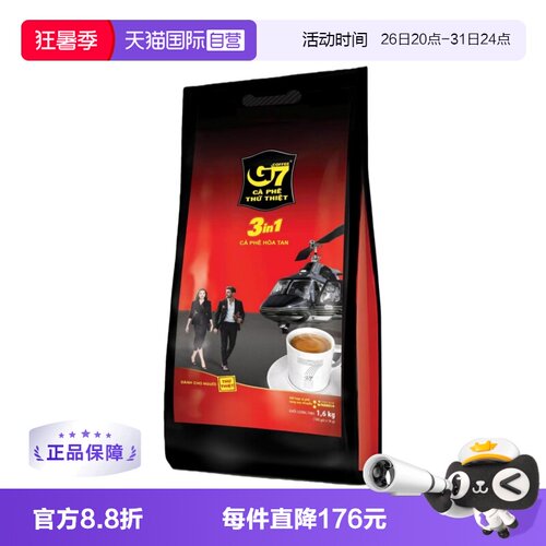 中原G7三合一速溶咖啡粉1600g