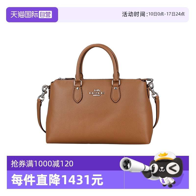 【自营】COACH/蔻驰女士GEORGIA大号单肩手提包浅棕色CR156SVQD