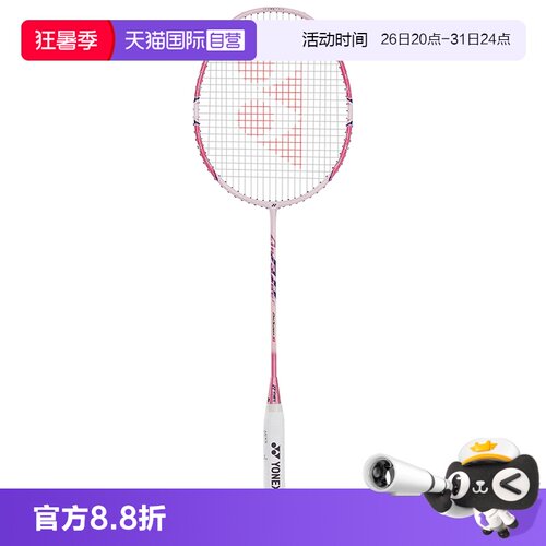 尤尼克斯羽毛球怕碳素型超轻