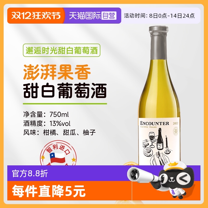 自营 智利进口白葡萄酒 19 - 折送网