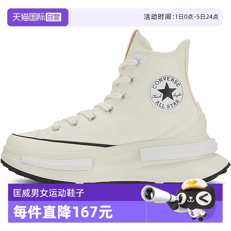 【自营】Converse匡威女子夹心复古厚底运动帆布鞋 A00868C高帮