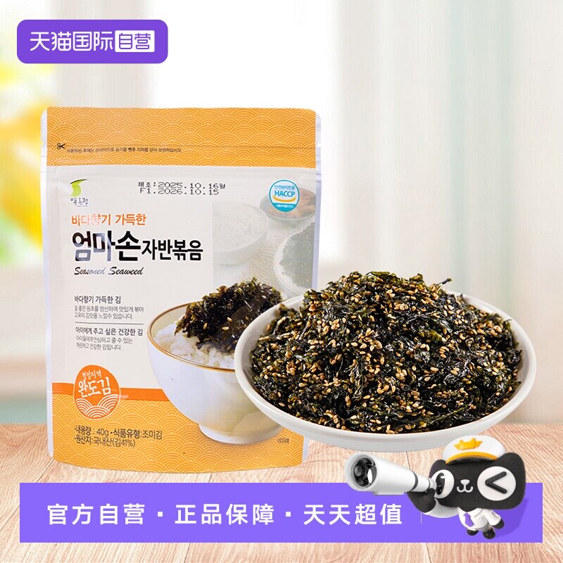 【自营】韩国海苔碎拌饭儿童无添加韩式芝麻饭团肉松紫菜零食进口