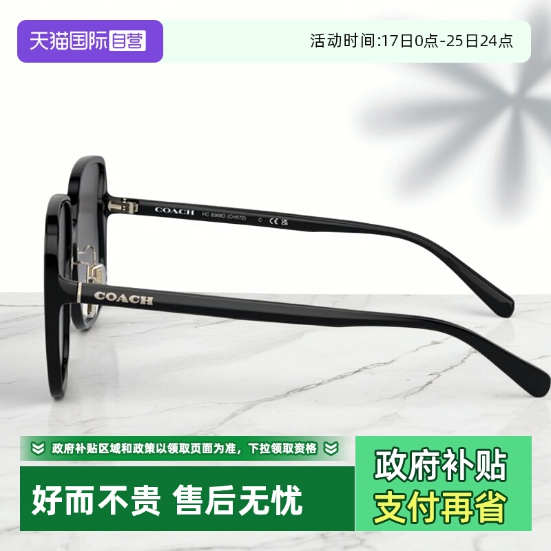 【自营】COACH/蔻驰女款太阳眼镜都市摩登系列方形全框0HC8368D