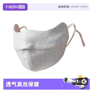防晒upf50 日本obsu羊毛桑蚕丝秋冬女款 透气真丝保暖口罩 自营