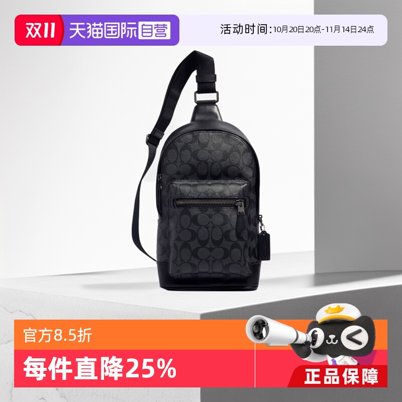coach直营west系列配皮老花胸包