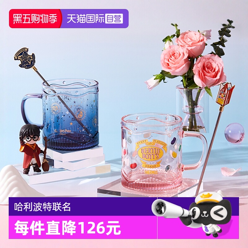 【自营】膳魔师哈利波特联名玻璃杯办公室高颜值咖啡杯送礼七夕