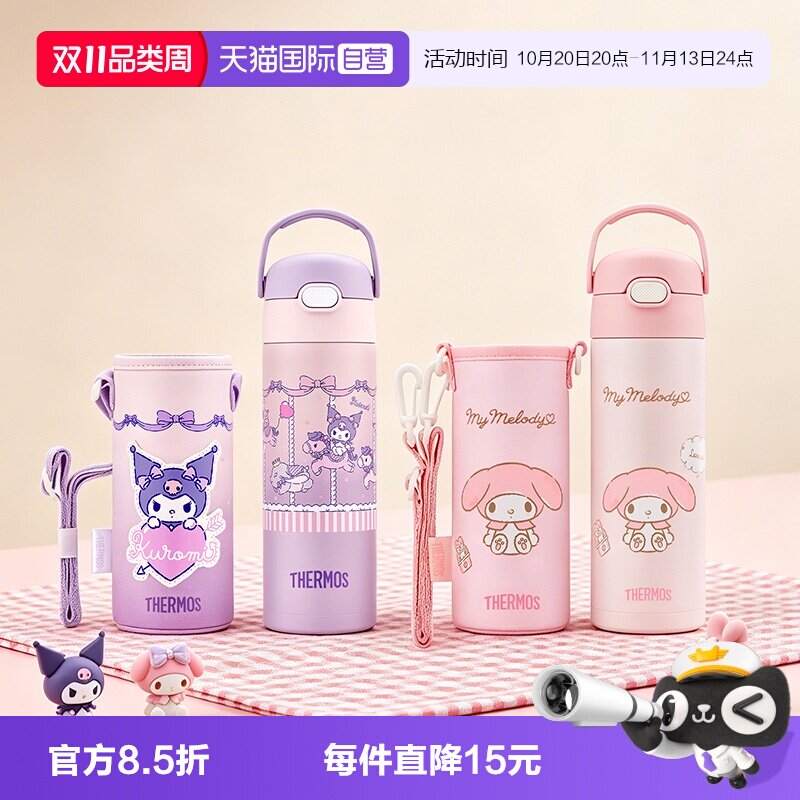 膳魔师316L儿童保温杯三丽鸥