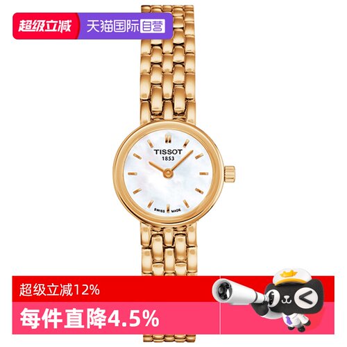天梭乐爱系列女士石英