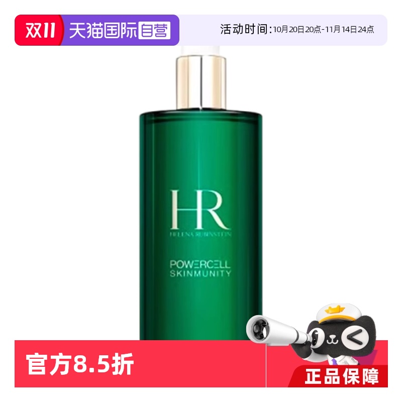 【自营】【多人团】HR赫莲娜 绿宝瓶强韧修护精萃液精华水 400ML
