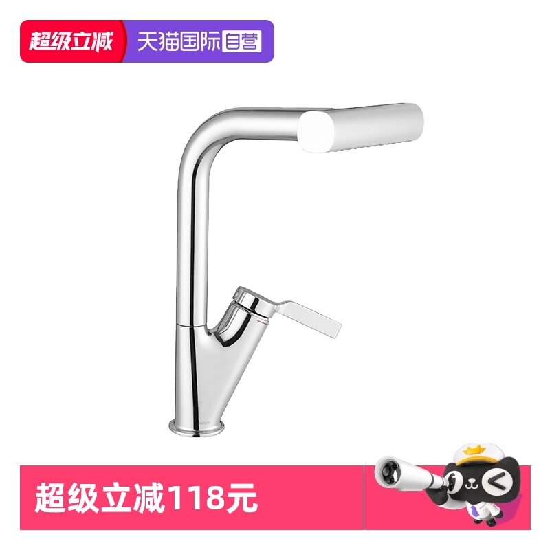 【自营】摩恩厨房抽拉水龙头飞雨瀑布水家用冷热洗菜池水槽龙头
