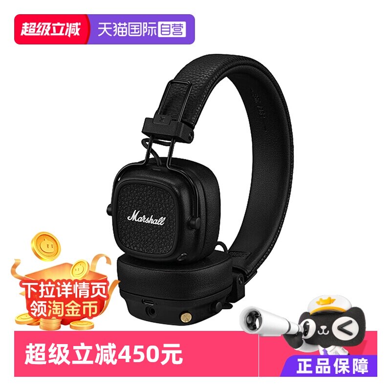 【自营】海外版MARSHALL(马歇尔)MAJOR V耳机头戴式蓝牙耳机