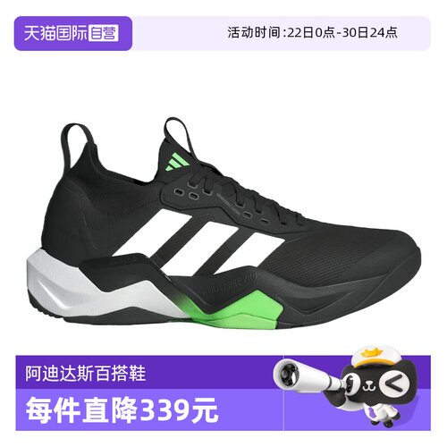 【自营】阿迪男子RAPIDMOVE ADV 2 TRAINER M运动跑步鞋JS3167