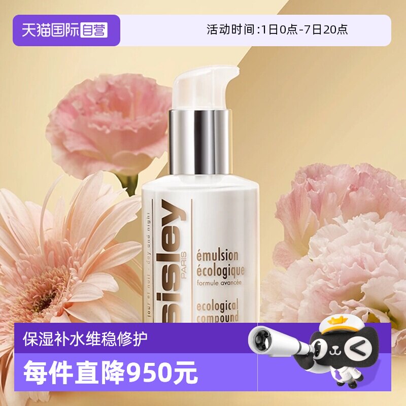 希思黎全能乳125ml 675元 - 86线报 希思黎全能乳125ml 675元 - 86线报