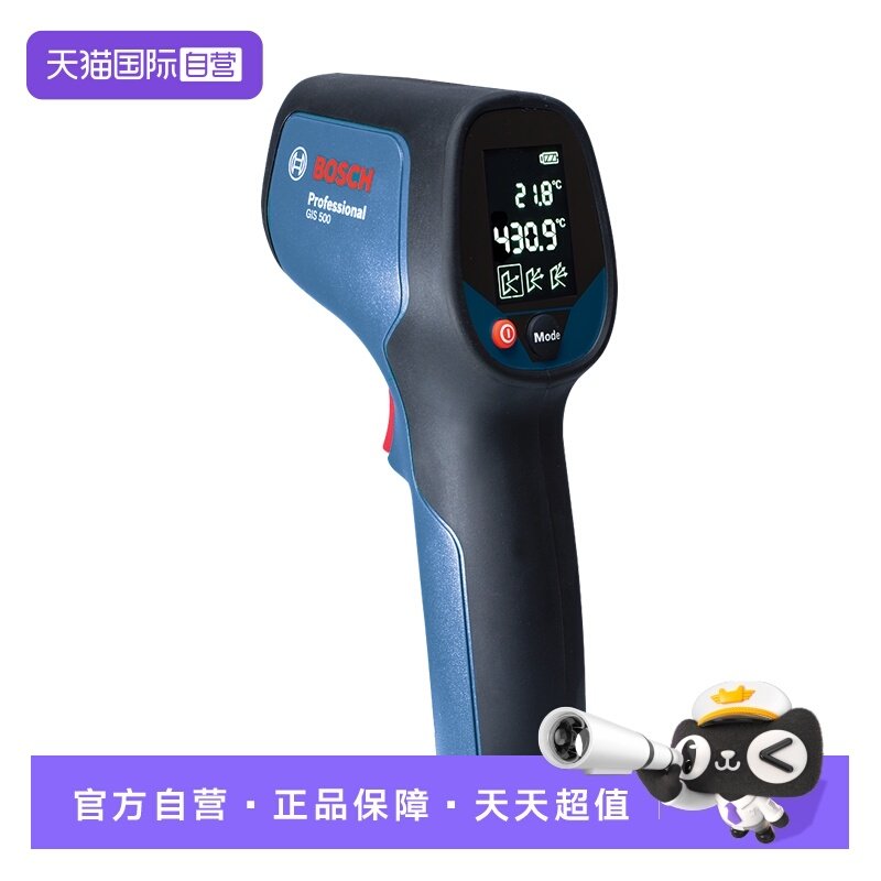 【自营】博世测温仪红外线手持测温度计工业高精度测温仪GIS500