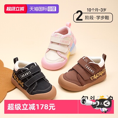 【自营】TARANIS/泰兰尼斯春秋新款宝宝学步鞋男女童软底板鞋童鞋