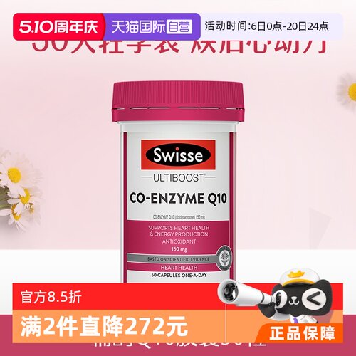 swisse鱼油/深海鱼油swisse