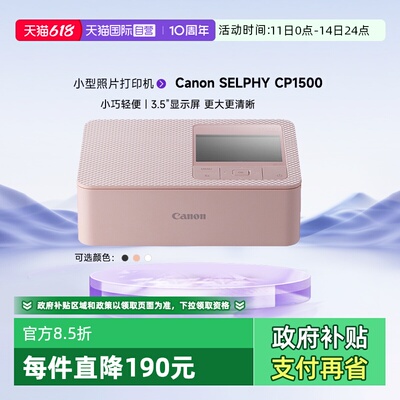 佳能迷你相片打印机手账证件照