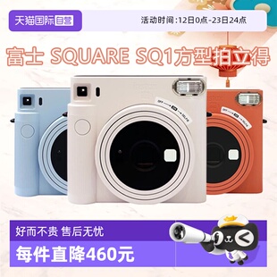 【自营】富士instax SQUARE SQ1拍立得一次成像方型相机