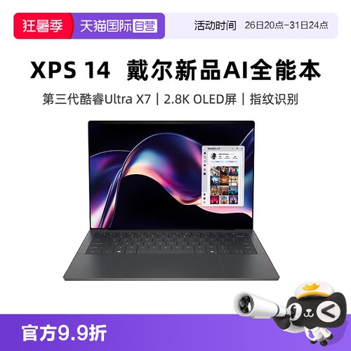 【自营】戴尔DELL笔记本电脑xps2026 xps14 xps16 2026新款xps 高端设计师大学生AI商务轻薄本全能本手提电脑