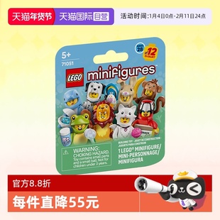 【自营】乐高积木小人仔系列28动物71051拼装玩具儿童生日礼物