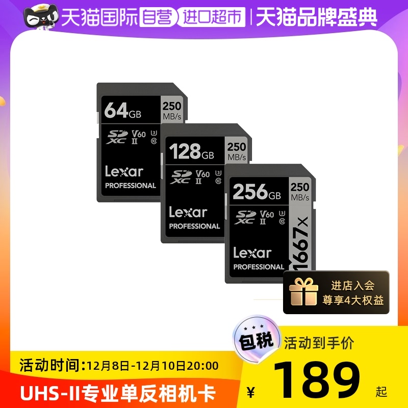 【自营】雷克沙SD卡64G/128G/256高速相机U3 V60存储内存卡sd大卡