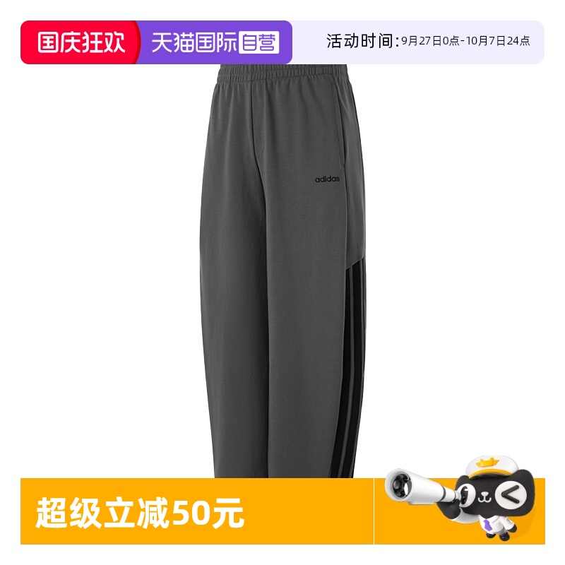 Adidas阿迪达斯运动休闲男子长裤