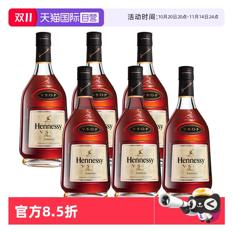 【自营】Hennessy/轩尼诗VSOP350ml*6 干邑白兰地 原装行货洋酒