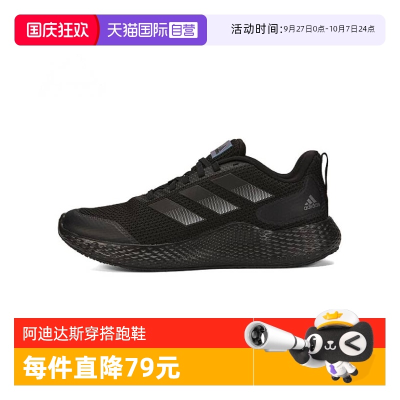 【自营】Adidas阿迪达斯EDGE GAMEDAY 男女鞋运动鞋跑步鞋GW2499