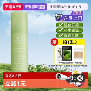 【自营】abib阿彼芙鱼腥草补水保湿舒缓修护喷雾妆前妆后退红