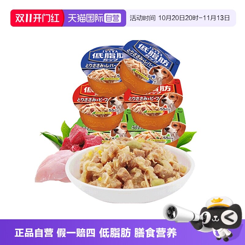 【自营】伊纳宝宠物拌狗粮湿粮零食妙鲜狗罐头包便利杯狗狗零食罐