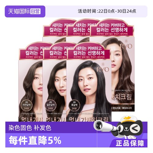 2盒爱茉莉吕染发剂韩国女流行色