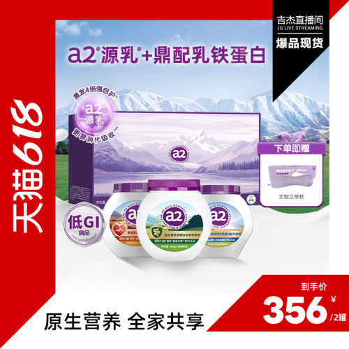 a2益生菌乳铁蛋白中老年奶粉