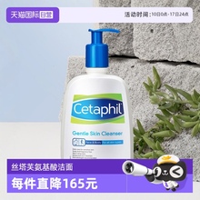 【自营】Cetaphil/丝塔芙温和洗面奶500ml蓝朋友洁面乳无泡不刺激