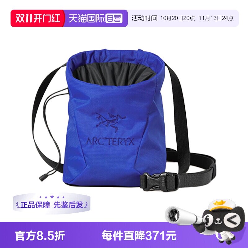 【自营】ARC‘TERYX/始祖鸟Ion Lightweight攀岩镁粉袋X000007827