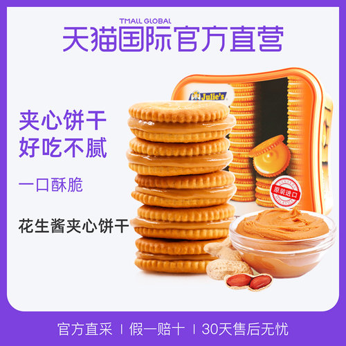 茱蒂丝花生酱价格 茱蒂丝花生酱图片 星期三