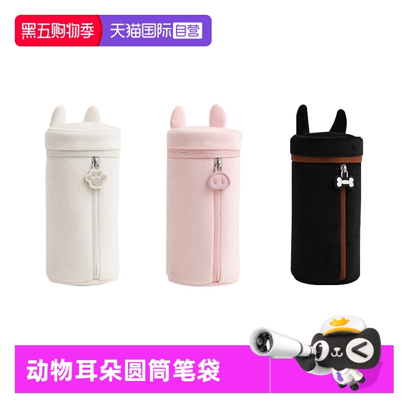 【自营】日本kokuyo国誉Campus 动物耳朵圆筒笔袋高颜值超萌初高中小众大容量铅笔盒柔软舒适多功能