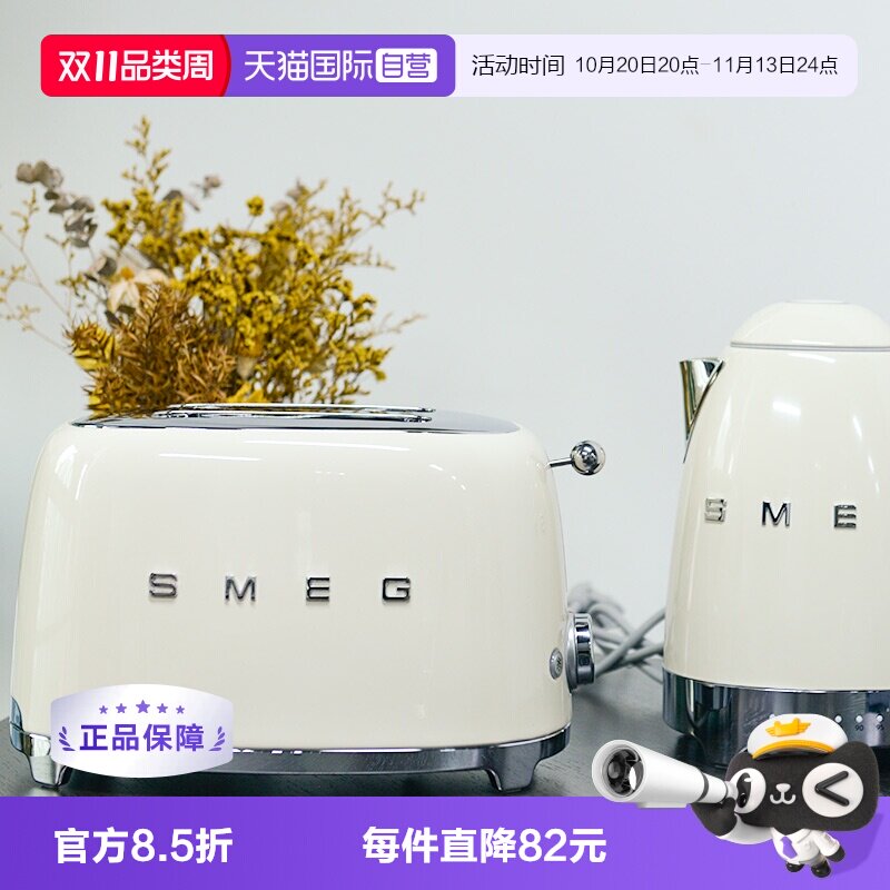 【自营】SMEG斯麦格面包机吐司机厨房家用全自动复古多士炉早餐机