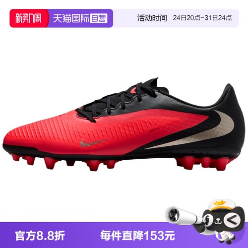 【自营】NIKE耐克PHANTOM 6LOW ACAD AG男子运动足球鞋HQ2322-600